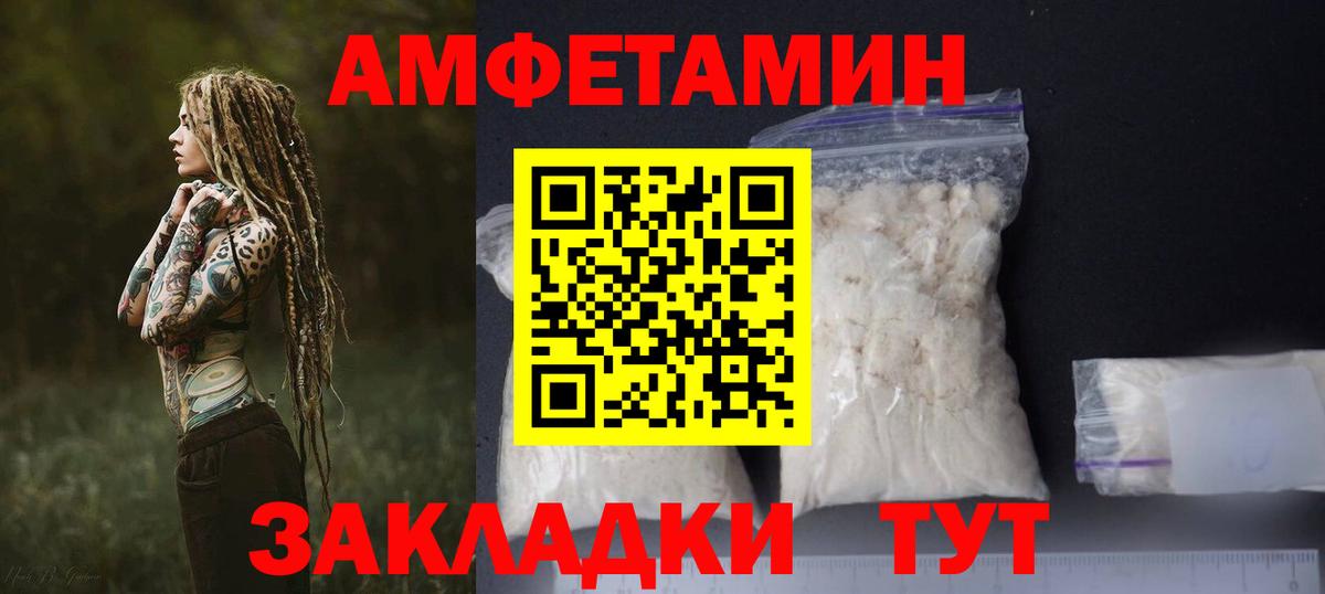 АМФЕТАМИН  АМФЕТАМИН Premium  АМФЕТАМИН  Гагарин  Вход с VPN 