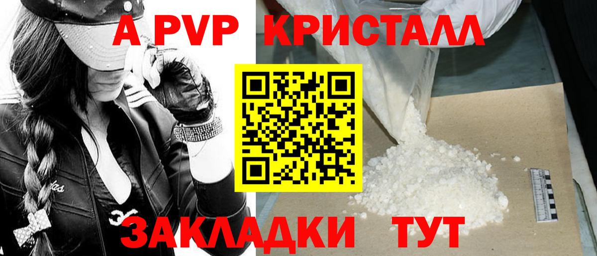 Гагарин  A PVP  Вход с VPN  сколько стоит  Alpha PVP СК КРИС 