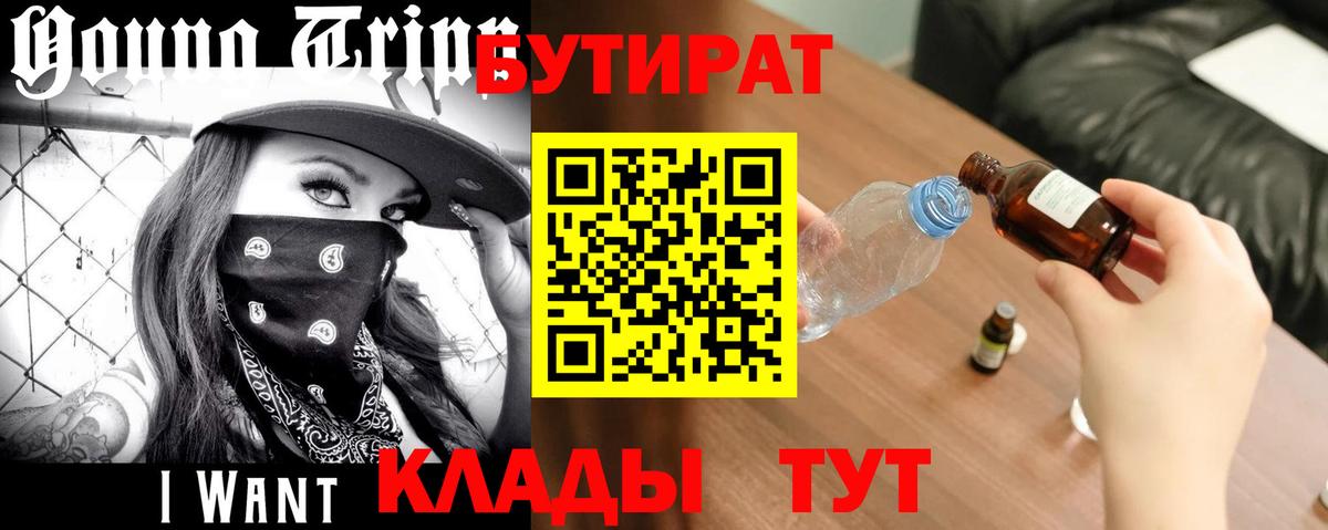 БУТИРАТ оксана Гагарин