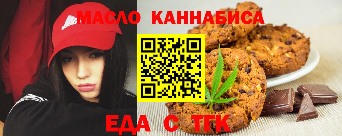 Печенье с ТГК конопля  Вход с VPN  Гагарин 
