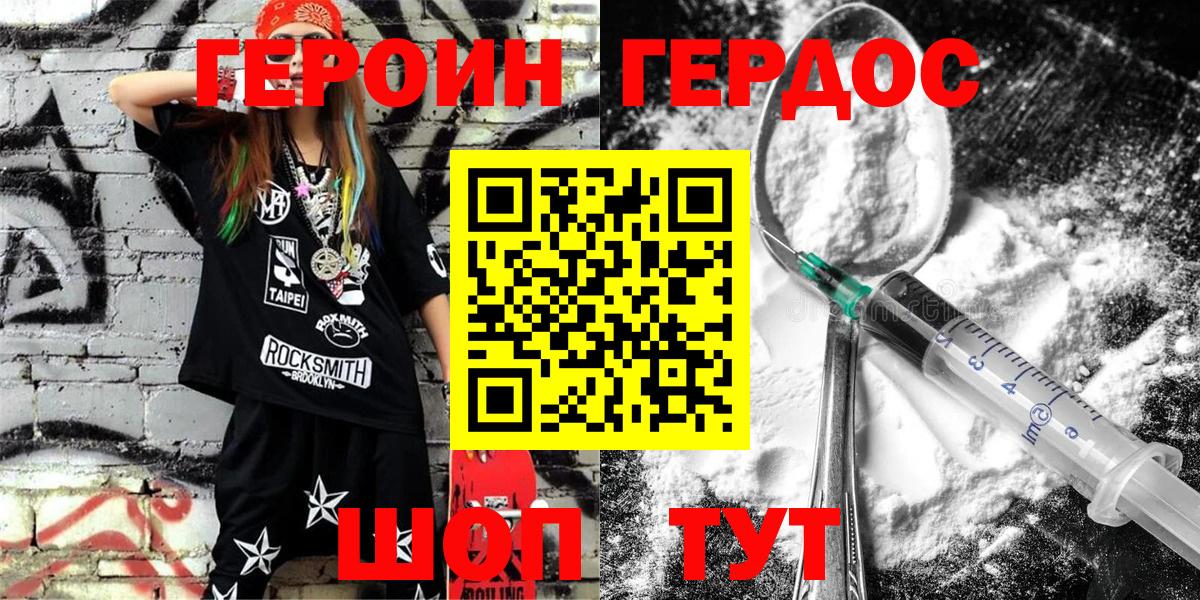 Героин Афган Гагарин