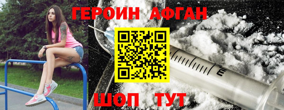 Гагарин  ГЕРОИН афганец  ГЕРОИН  Вход с VPN 