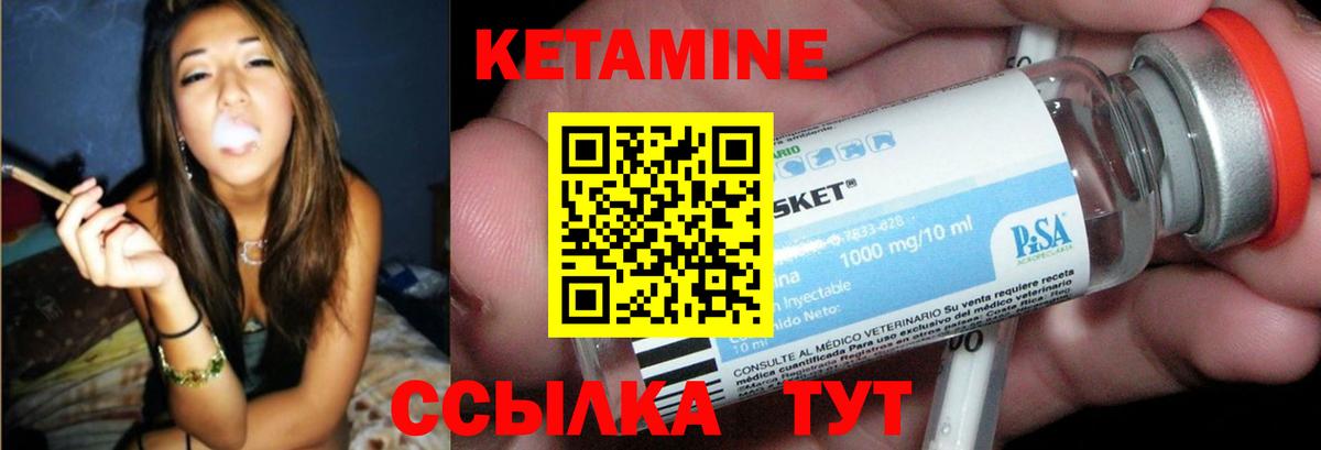 Кетамин VHQ  Вход с VPN  Кетамин VHQ  Гагарин 