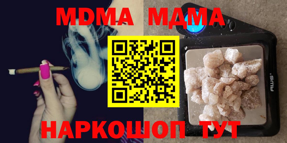 MDMA Molly Гагарин