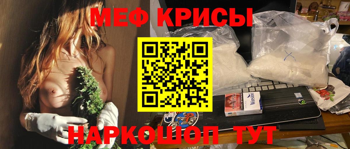 Гагарин  МЯУ-МЯУ  Мефедрон VHQ  Вход с VPN  Мефедрон мяу мяу  МЕФ 