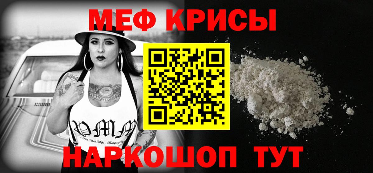 Меф мука Гагарин
