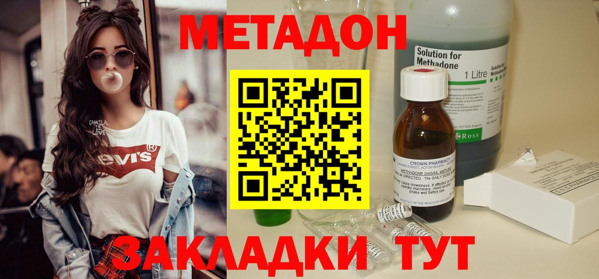 МЕТАДОН мёд Гагарин