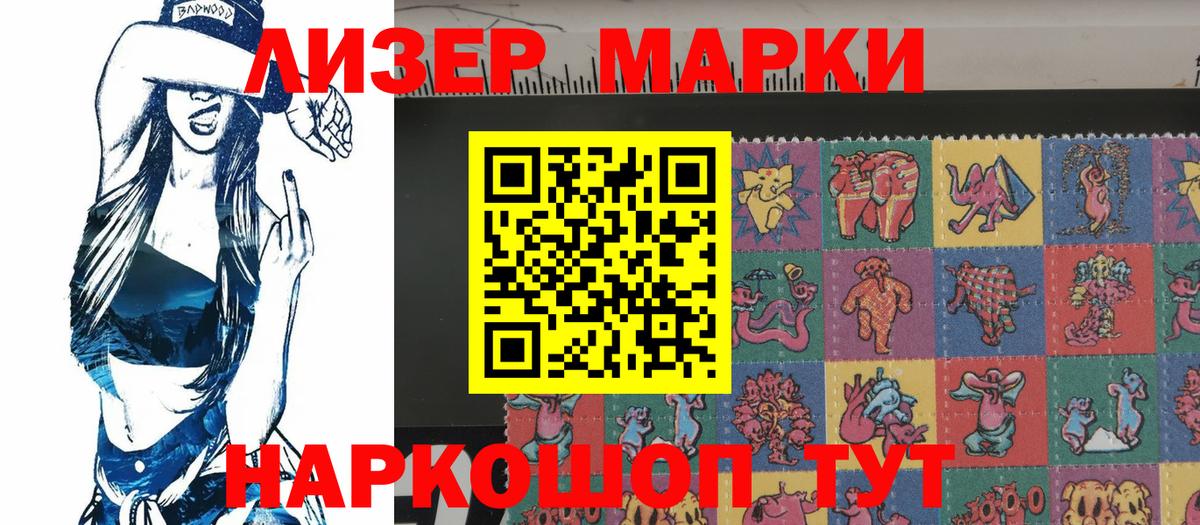 Марки NBOMe 1500мкг Гагарин