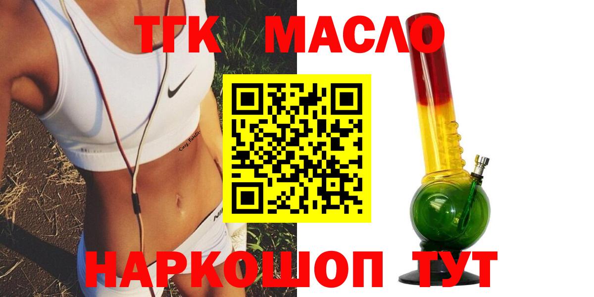 Гагарин  ТГК THC oil  Дистиллят ТГК Wax  Вход с VPN 